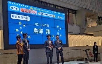 今こそ 東証ETF！No.1 解説動画 投票キャンペーン