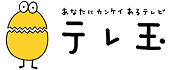 テレビ埼玉